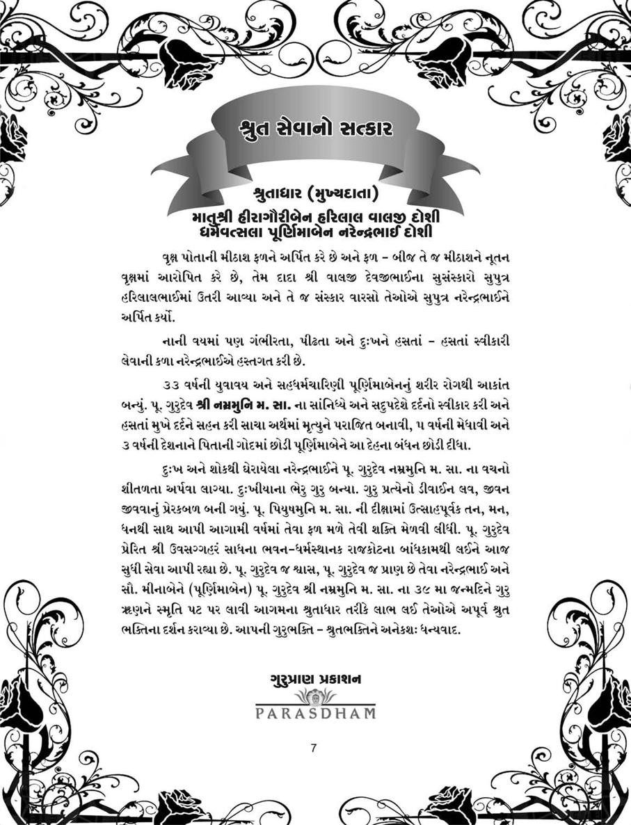 8 - Antagada Sutra_page284_image13.jpg